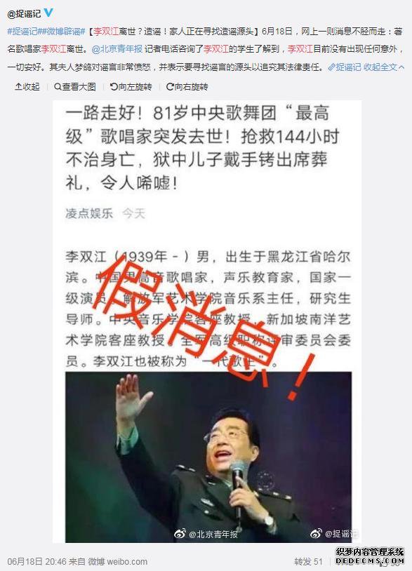 80岁李双江去世,李天一戴手铐出席葬礼?梦鸽:将对造谣者追责